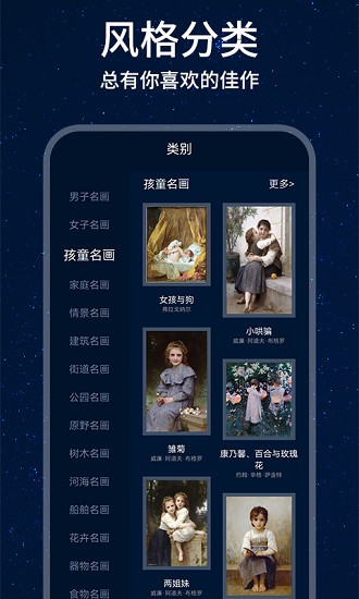 口袋藝術(shù)官方版 v1.0.0 安卓版 3