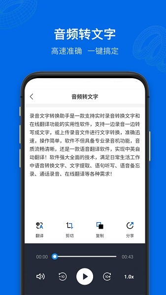 九優(yōu)語音轉文字 v1.0.1 安卓版 2
