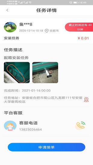 e電幫客戶端 v1.1 安卓版 0