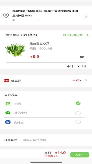 i生態(tài)app v1.0.3 安卓版 1