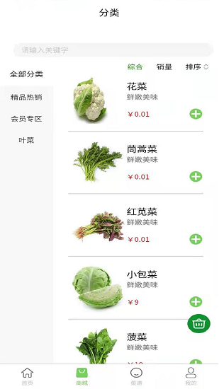 i生態(tài)軟件