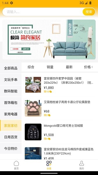 隨享購軟件下載