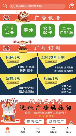 好牛商城手機版 v1.3.2583 安卓版 1