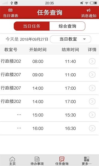 順義黨校信息化管理平臺(tái)下載
