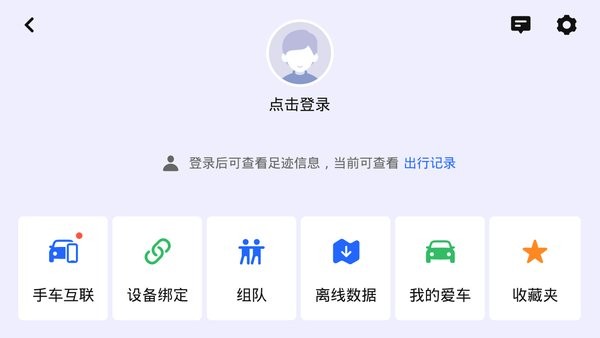 高德地圖共存版