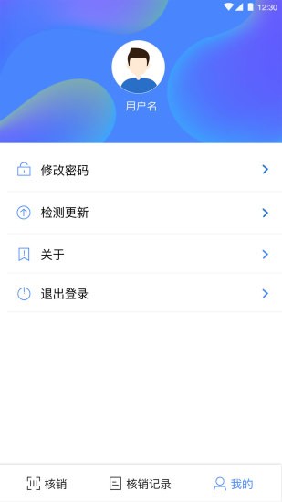 開券商戶端 v1.0.3 安卓版 3