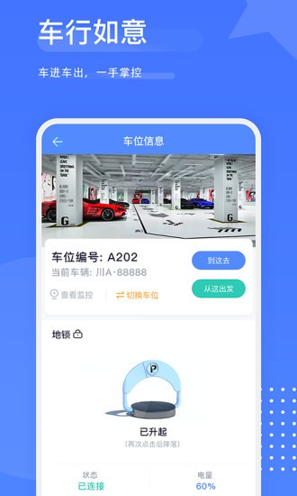 樾生活 v2.6 最新版 0