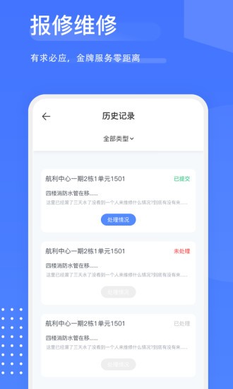 樾生活 v2.6 最新版 1