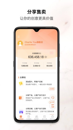 速紡商戶端 v3.0.18 安卓版 2