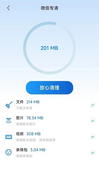 準點清理app v2.1.5 安卓版 2