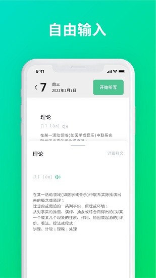 默寫助手最新版 v1.3.0 安卓版 1