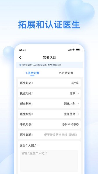 妙手醫(yī)助 v1.3.28 安卓版 1