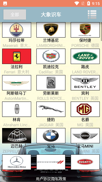 大象識車app v2.019 安卓版 2