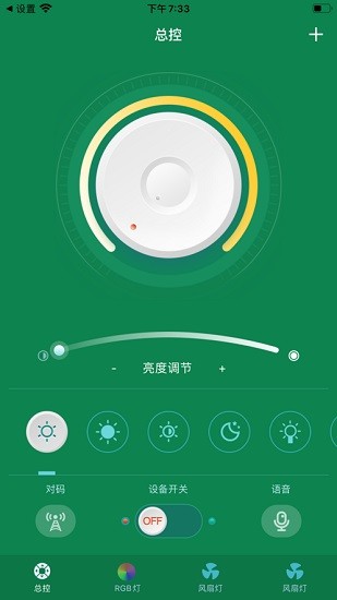 子彈頭照明手機控制軟件 v1.1.11.23.17 安卓版 0