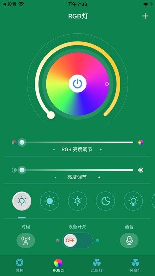 子彈頭照明手機控制軟件 v1.1.11.23.17 安卓版 1