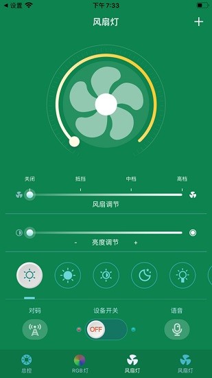 子彈頭照明手機控制軟件 v1.1.11.23.17 安卓版 2