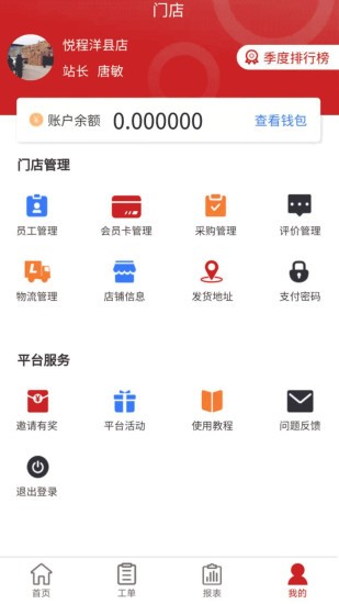 車途無憂商戶端2
