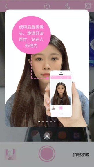 美顏?zhàn)C件照自拍軟件 v1.1.7 安卓版 1