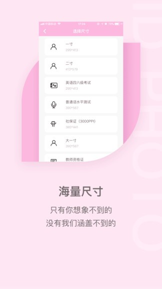 美顏?zhàn)C件照自拍軟件 v1.1.7 安卓版 2