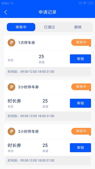 慧云泊商戶 v1.0.0 安卓版 0