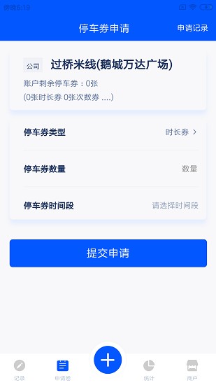 慧云泊商戶 v1.0.0 安卓版 2