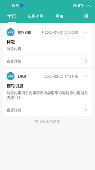 e岸通助手客戶端 v2.6.1 安卓版 0