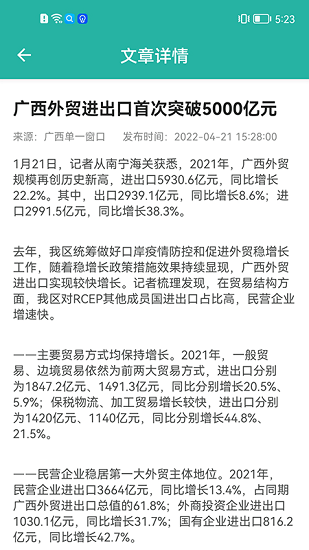 e岸通助手客戶端 v2.6.1 安卓版 1