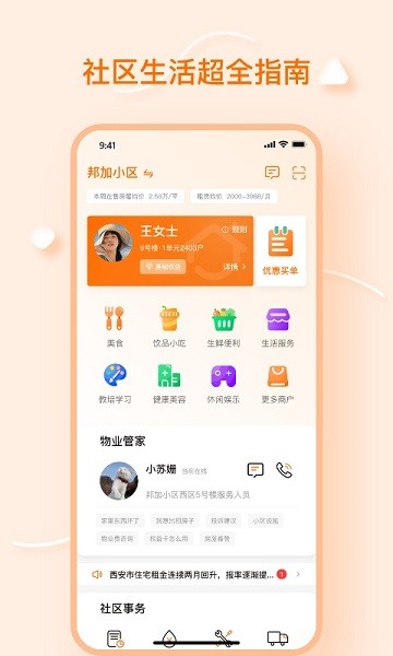 元氣邦加app下載