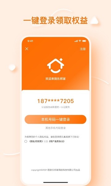 元氣邦加 v1.0.0 安卓版 3