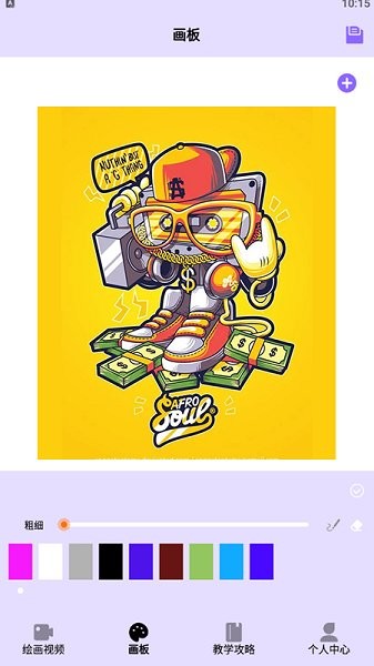 奇妙漫畫(huà)板app v1.1 安卓版 0