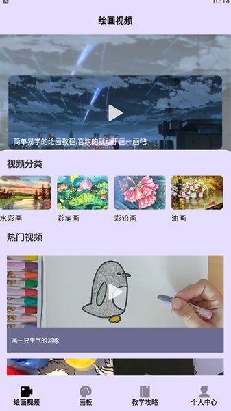 奇妙漫畫(huà)板app v1.1 安卓版 2