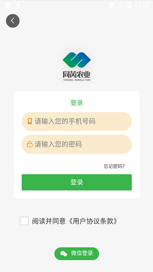 同芮商城購(gòu)物軟件 v1.1.1 安卓版 2