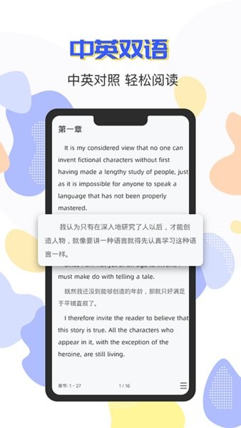 蒙哥英語(yǔ)閱讀器 v1.2.1 官方最新版 0