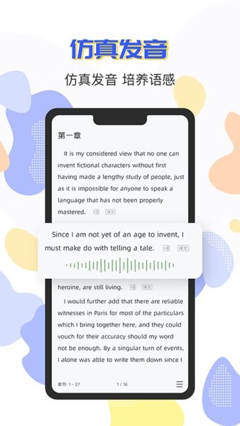 蒙哥英語(yǔ)閱讀器 v1.2.1 官方最新版 1