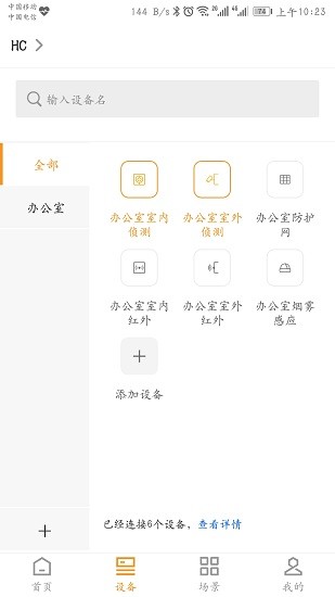 壹號(hào)陽臺(tái)官方版 v1,0 安卓版 1