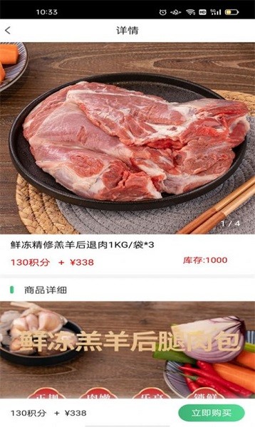 哇塞我的羊app下載