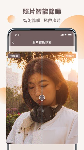 老照片全能修復(fù)王0