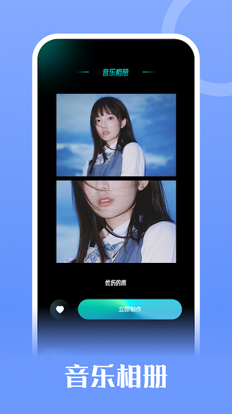 鑰匙相冊(cè)app