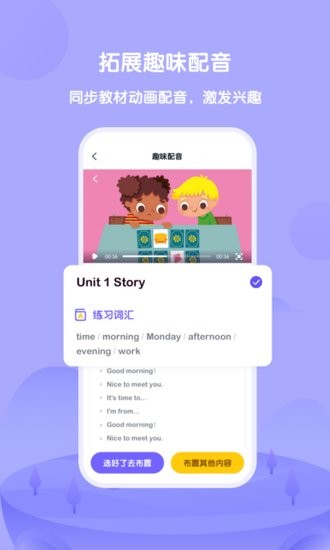 外研U學(xué)教師端 v4.2.2 安卓版 2