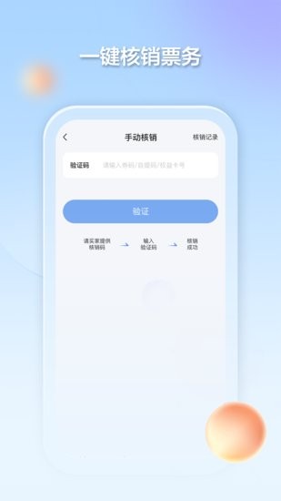 千絡(luò)文旅軟件 v1.16.1 安卓版 1