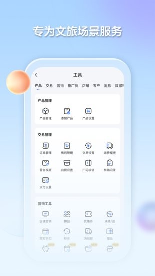 千絡(luò)文旅軟件 v1.16.1 安卓版 3