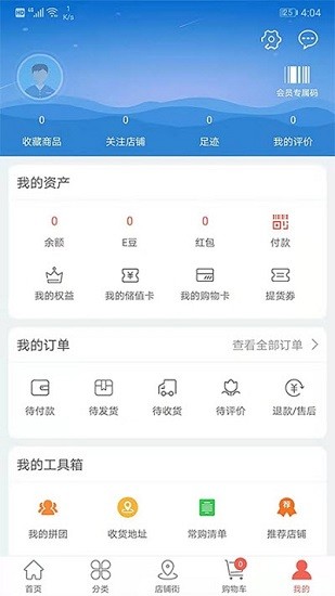 易歡喜 v1.0.4 安卓版 2