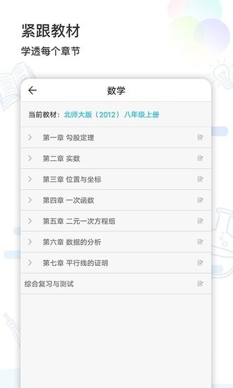 精芯錯(cuò)題打印app v3.0.4 安卓版 3