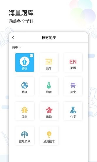 精芯錯(cuò)題打印軟件