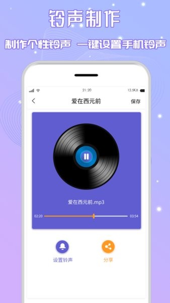 手機(jī)音樂(lè)剪輯合并軟件 v1.6 安卓版 1