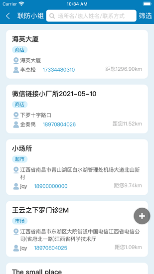 智贛119消防部門手機(jī)app v1.2.3 安卓版 0