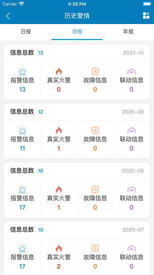 智贛119官方版下載