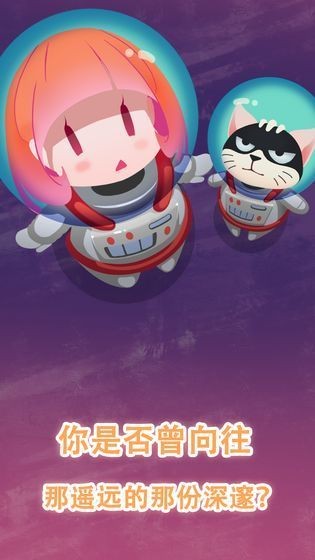 消滅宇宙病毒手游 v1.0 安卓版 0