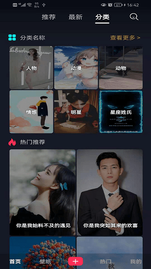 隨靈桌面app v1.4.5 安卓版 0