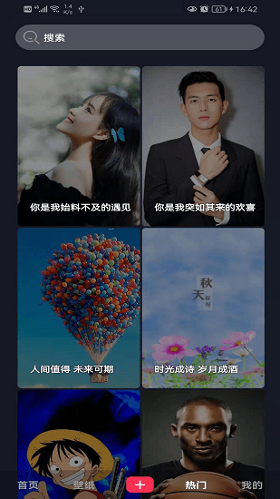 隨靈桌面app v1.4.5 安卓版 2
